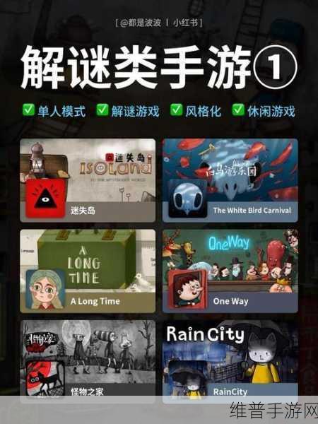 手游世界的深度攻略与秘密