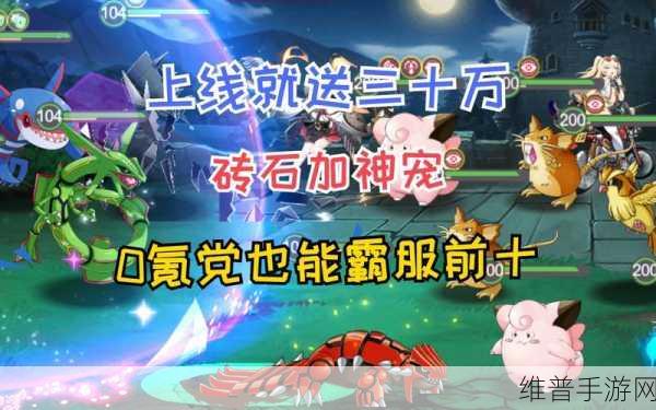 精灵觉醒三消对决版，探索消除与对抗的无限乐趣