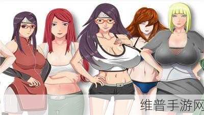 火影忍者女角色耐力测试：1. 火影忍者女角色的极限耐力挑战