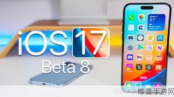 苹果 iOS17 超前瞻对手游的潜在影响