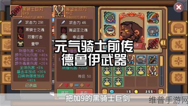 德鲁伊可以带什么武器：以下是关于德鲁伊可以带什么武器的扩展