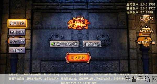 热血竞赛传奇版下载，解锁红包福利的传奇手游新体验