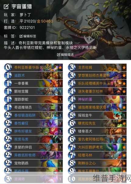 炉石传说本周乱斗，卡组秘籍大公开，卡包轻松到手
