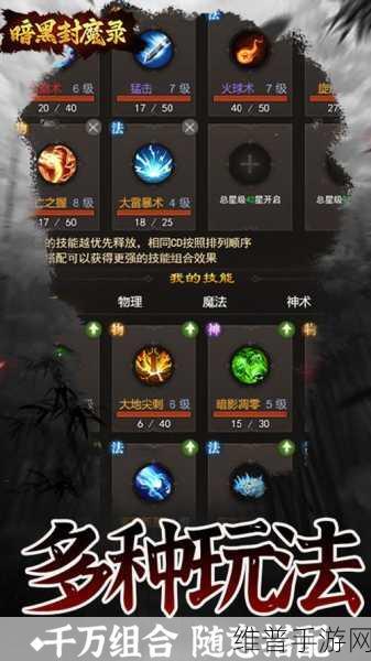 暗黑爆料官方入口免费:1. 《暗黑爆料:探索全新角色与技能组合