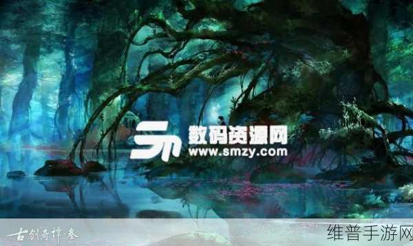 古剑奇谭手游海底风情包，奇幻之旅全解析