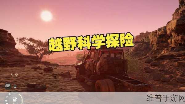 乡镇卡车运输游戏，细腻卡通越野之旅全攻略