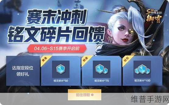 王者荣耀，贵族之路的平衡秘诀
