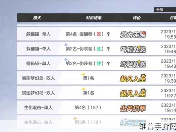 元梦之星生化追击模式全攻略指南