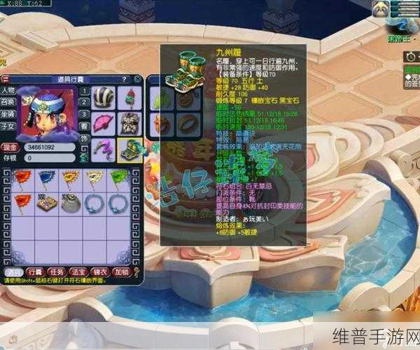 梦幻西游手游，花果山 69 级角色装备精心指南