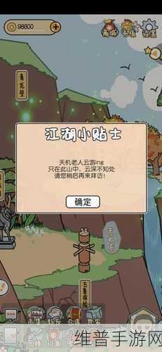 探秘精致卡通江湖，江个湖游戏下载全攻略