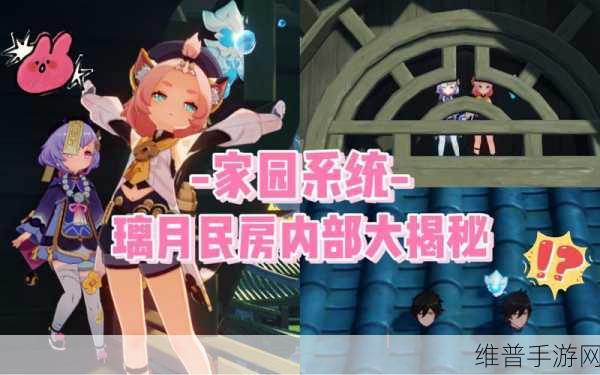 原神家具套装全解析，摆设偏好大揭秘