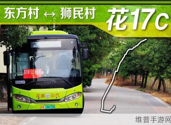 17路c