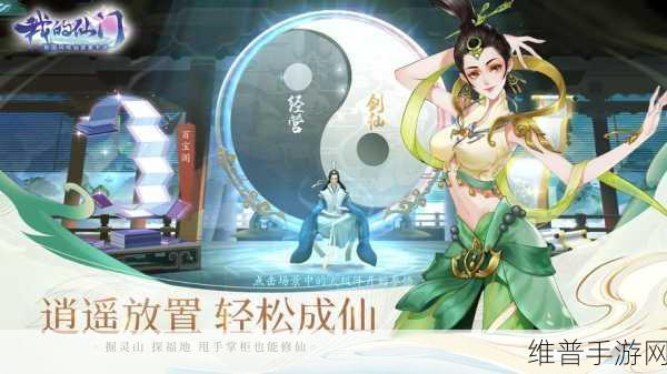 仙门大弟子最新版下载,探索文字修真世界的冒险之旅