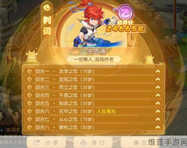 梦幻西游手游梦长安第一回合的精准抉择