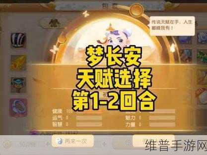 梦幻西游手游梦长安第一回合的精准抉择