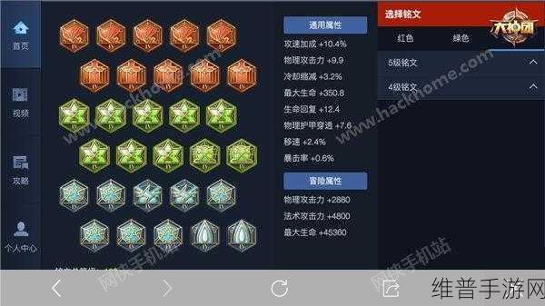 王者荣耀，踏上最强王者的 AD 通用符文探秘之旅