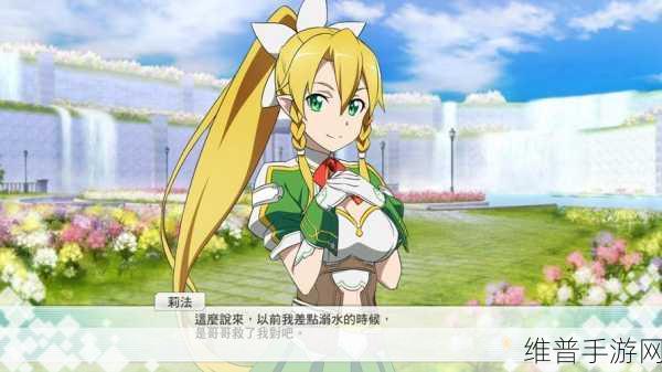 刀剑神域虚空断章，沉浸式角色扮演冒险之旅