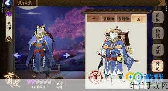 阴阳师神秘伙伴与柴犬的隐藏奥秘