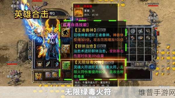 奈斯小极品手游下载，解锁传奇手游打怪新技巧