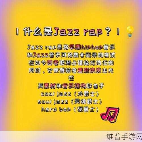 日本jazzhiphop大师:当然可以!以下是一些基于日本Jazz Hip Hop大师风格的