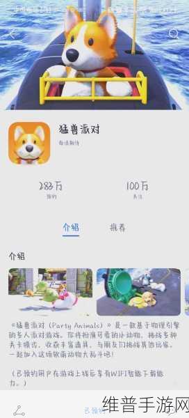 动物派对融合模拟器最新版，解锁趣味十足的动物对战新体验