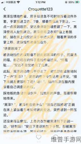 两个男生做酿酿酱酱酱：1. 两个男生的酿酿之旅：探索美味新天地