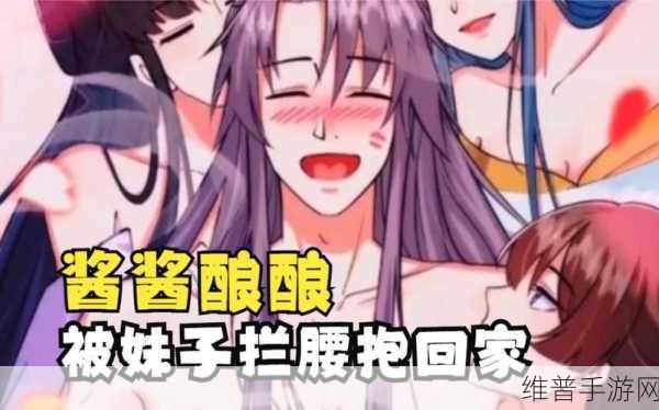 两个男生做酿酿酱酱酱:1. 两个男生的酿酿之旅:探索美味新天地