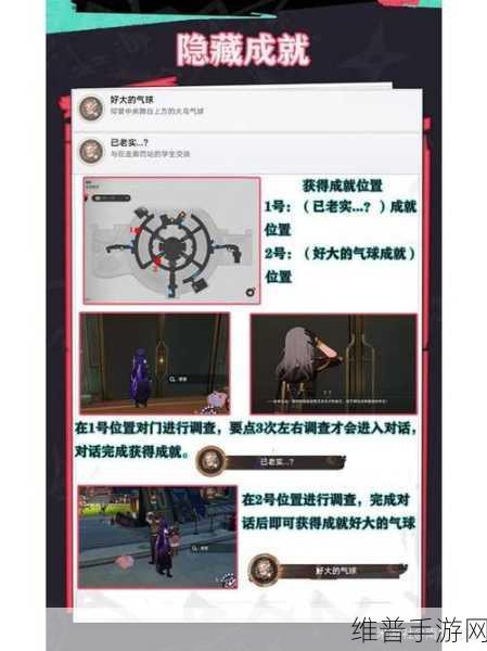 崩坏星穹铁道钢铁朝阳成就解锁秘籍