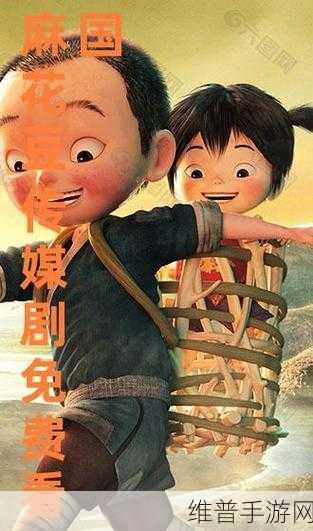 麻花豆传媒国产剧mv：1. 《梦回盛夏：那些年我们的青春岁月