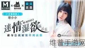 麻花豆传媒国产剧mv：1. 《梦回盛夏：那些年我们的青春岁月