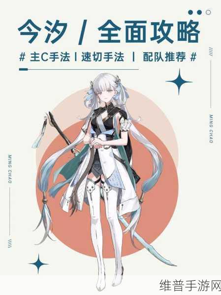 鸣潮今汐抽取价值及限时活动稀有物品获取指南