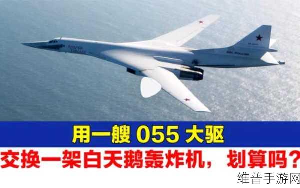 中国4架图160到货：1. 中国四架图-160战略轰炸机正式到货，提升国防实力