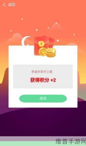 富豪红包群红包版下载，经典答题挑战，休闲益智新选择