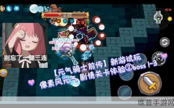 元气骑士最新版无限宝石3.1下载攻略,像素风冒险之旅