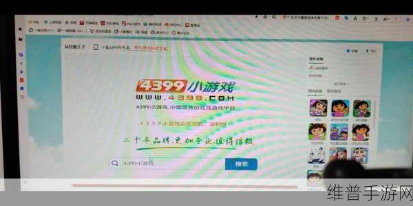 www在线播放4399:1. 在4399平台上畅玩精彩游戏,尽享无限乐趣!