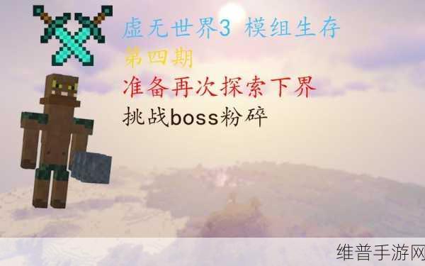 虚无之影下载，探索魔法世界的难忘冒险之旅