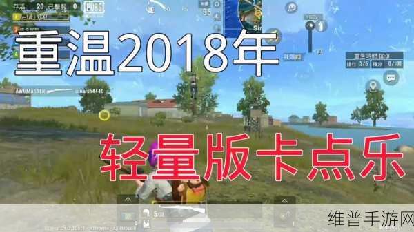 绝地求生刺激战场手游下载,探索十分具有真实感的射击游戏世界