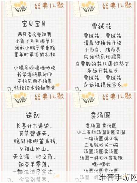 拔萝卜亲吻原声不带歌词免费：1. 《拔萝卜大冒险：寻找美味的秘密