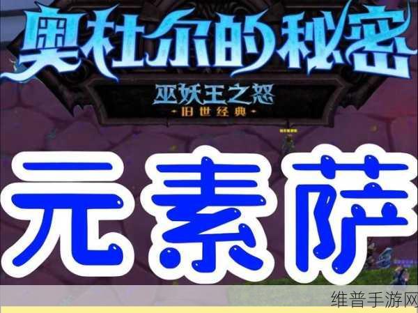 wlk电萨属性优先级：基于wlk电萨属性优先级的全新策略解析与应用