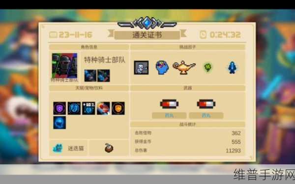 元气骑士，通关必备装备全解析