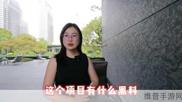 52黑料网:1. 揭秘52黑料网:隐藏在背后的真实故事