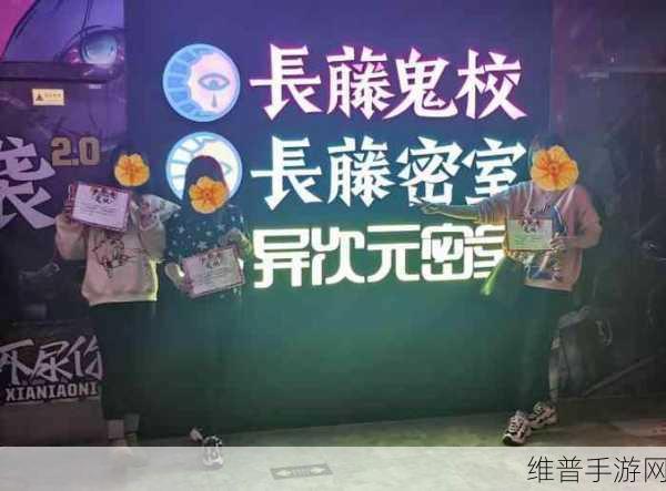 异次元鬼校,惊悚校园解谜逃脱全攻略