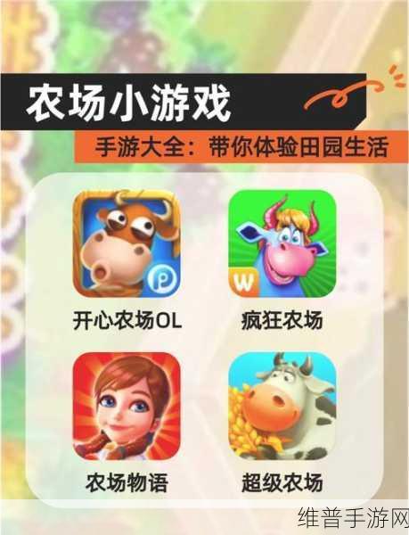 农场之剑，探索无限乐趣的农场游戏下载指南