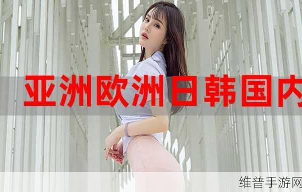 日韩精品一码二码三码在线：1. 探索日韩精品：从一码到三码的精彩世界