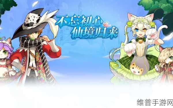 安心修仙之旅,探索唯美仙境的自由冒险手游全攻略