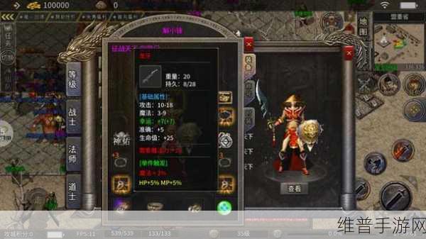 六星战神版下载，玛法世界的制霸传奇之旅
