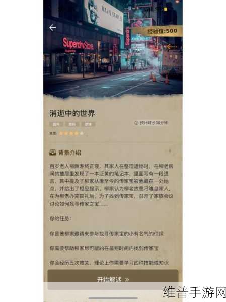 犯罪大师父亲的考验，深入模拟侦探世界的解谜之旅