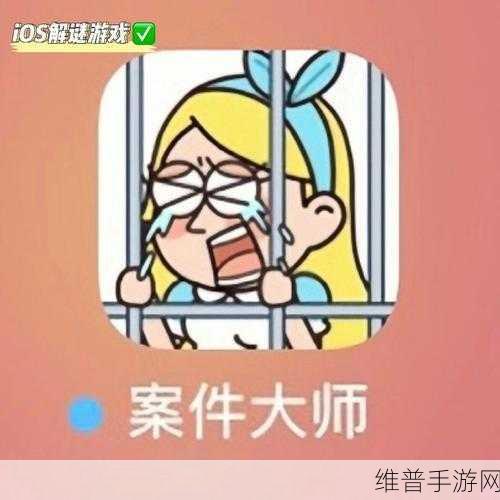 犯罪大师父亲的考验,深入模拟侦探世界的解谜之旅