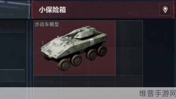 三角洲行动，战场战车搭配秘籍全揭秘