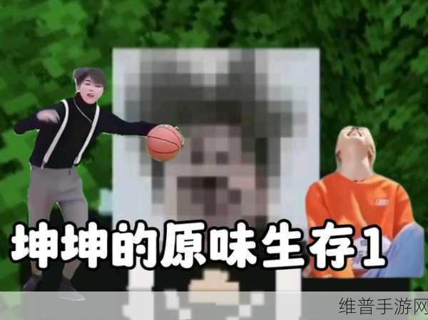 男生和女生玩坤坤:1. 男生与女生的坤坤之旅:探索彼此的世界